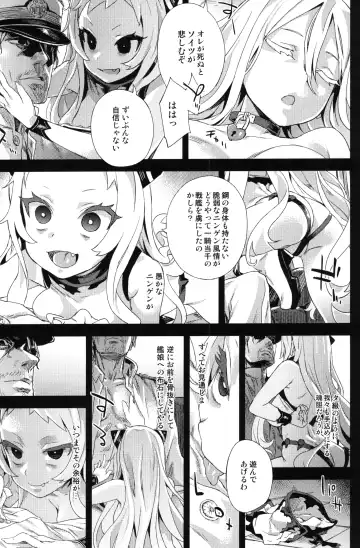 [Asanagi] VictimGirls 17 SOS -savage our souls- Fhentai - Page 12