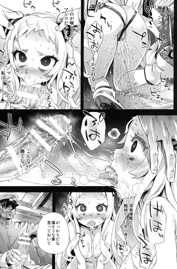 [Asanagi] VictimGirls 17 SOS -savage our souls- Fhentai - Page 16