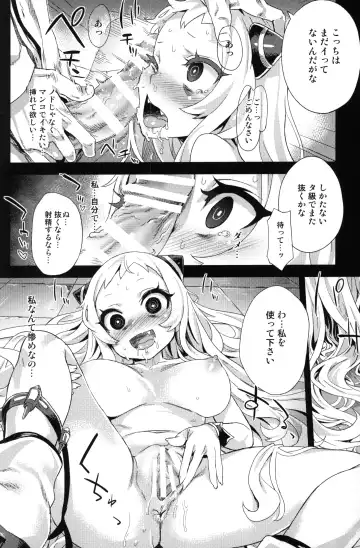 [Asanagi] VictimGirls 17 SOS -savage our souls- Fhentai - Page 17