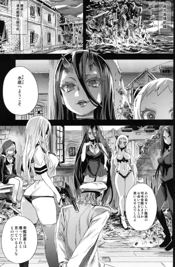 [Asanagi] VictimGirls 17 SOS -savage our souls- Fhentai - Page 2