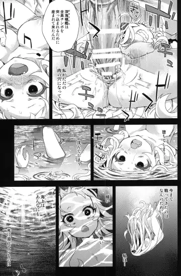 [Asanagi] VictimGirls 17 SOS -savage our souls- Fhentai - Page 20