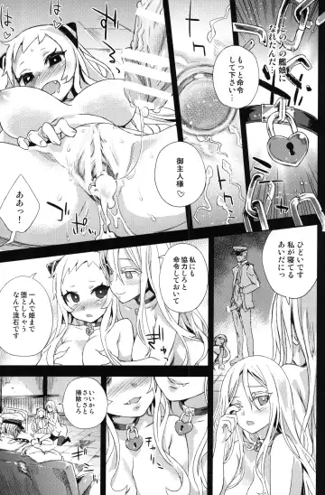 [Asanagi] VictimGirls 17 SOS -savage our souls- Fhentai - Page 24