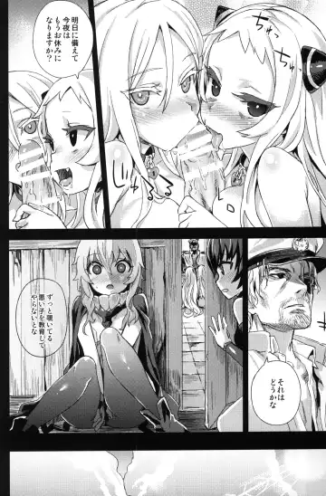 [Asanagi] VictimGirls 17 SOS -savage our souls- Fhentai - Page 25