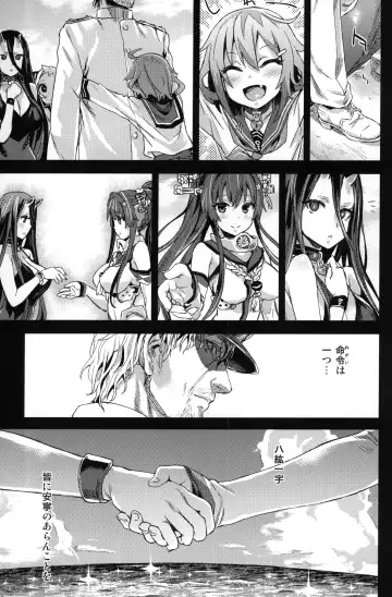 [Asanagi] VictimGirls 17 SOS -savage our souls- Fhentai - Page 32