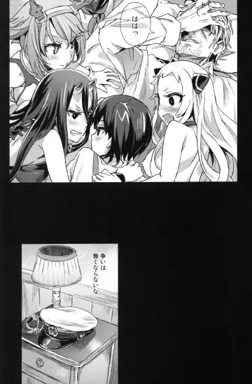 [Asanagi] VictimGirls 17 SOS -savage our souls- Fhentai - Page 35
