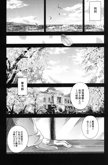 [Asanagi] VictimGirls 17 SOS -savage our souls- Fhentai - Page 36