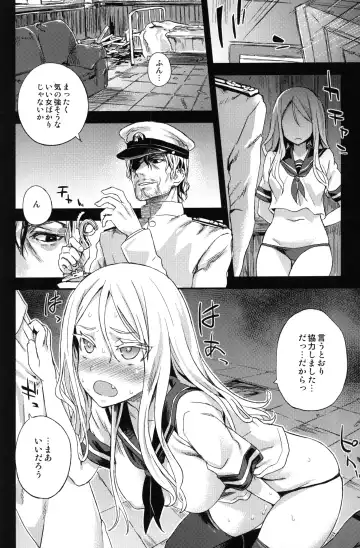 [Asanagi] VictimGirls 17 SOS -savage our souls- Fhentai - Page 5