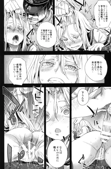 [Asanagi] VictimGirls 17 SOS -savage our souls- Fhentai - Page 9