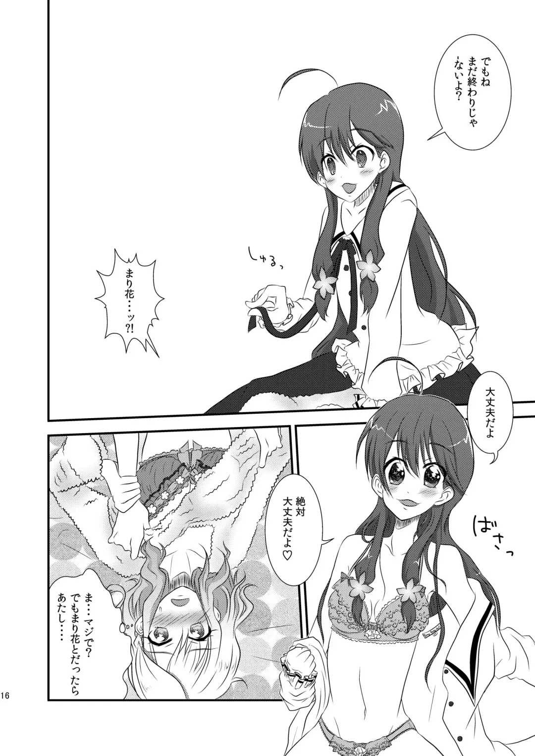 [Momose Rito] Ima Onaji Yume no Naka Yurenagara Fhentai - Page 14