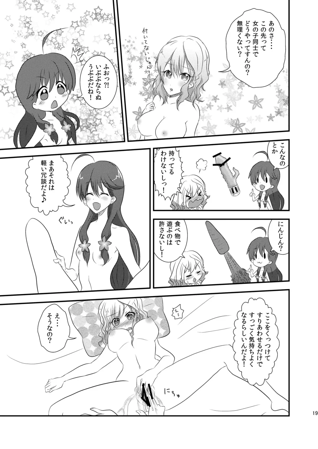 [Momose Rito] Ima Onaji Yume no Naka Yurenagara Fhentai - Page 17