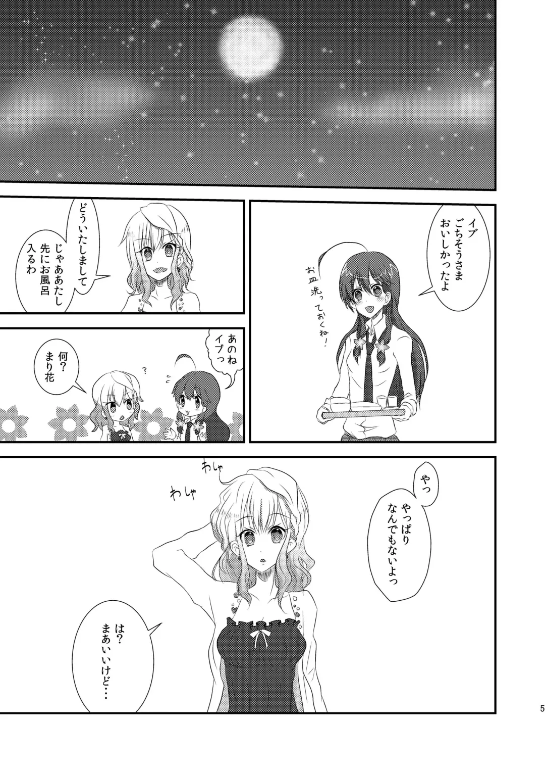 [Momose Rito] Ima Onaji Yume no Naka Yurenagara Fhentai - Page 3