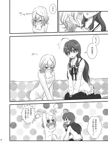 [Momose Rito] Ima Onaji Yume no Naka Yurenagara Fhentai - Page 12