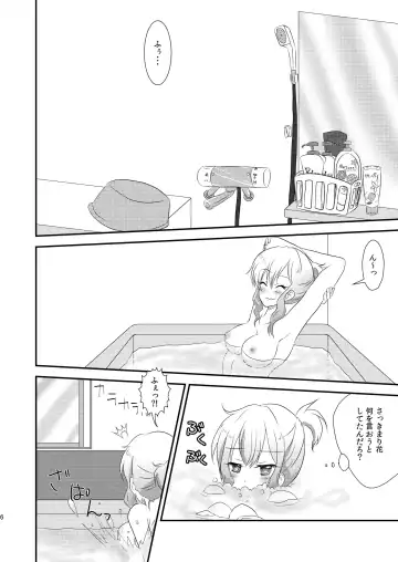 [Momose Rito] Ima Onaji Yume no Naka Yurenagara Fhentai - Page 4