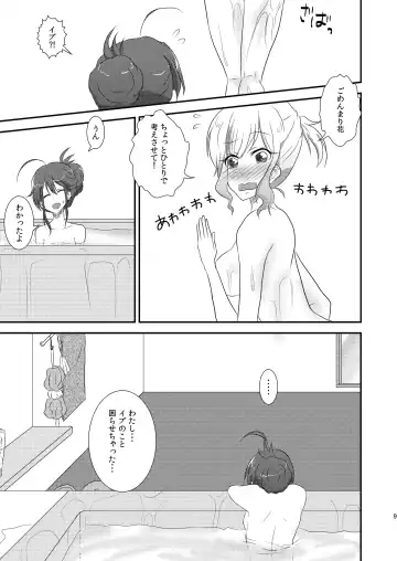 [Momose Rito] Ima Onaji Yume no Naka Yurenagara Fhentai - Page 7