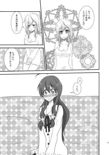 [Momose Rito] Ima Onaji Yume no Naka Yurenagara Fhentai - Page 9