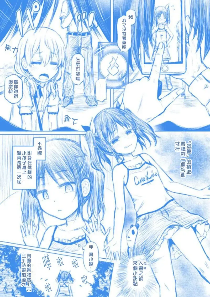 [Taniguchi-san] Tamashi Insert-Interlude2 Fhentai - Page 2