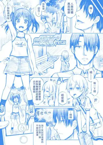 Read [Taniguchi-san] Tamashi Insert-Interlude2 - Fhentai