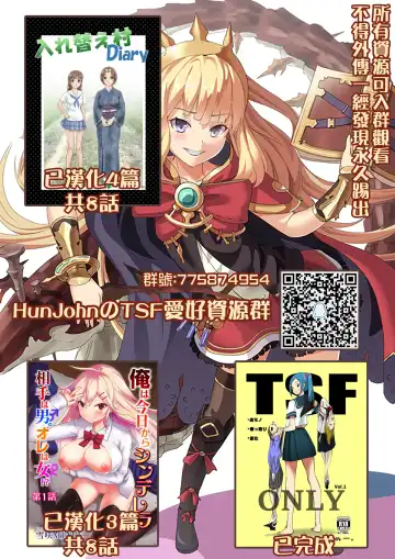 [Taniguchi-san] Tamashi Insert-Interlude2 Fhentai - Page 11