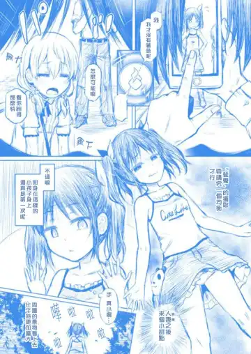 [Taniguchi-san] Tamashi Insert-Interlude2 Fhentai - Page 2