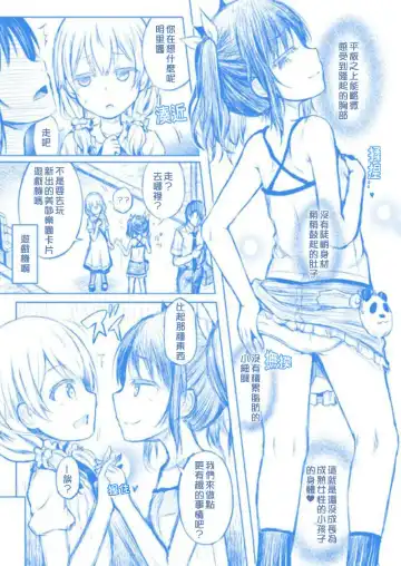 [Taniguchi-san] Tamashi Insert-Interlude2 Fhentai - Page 3