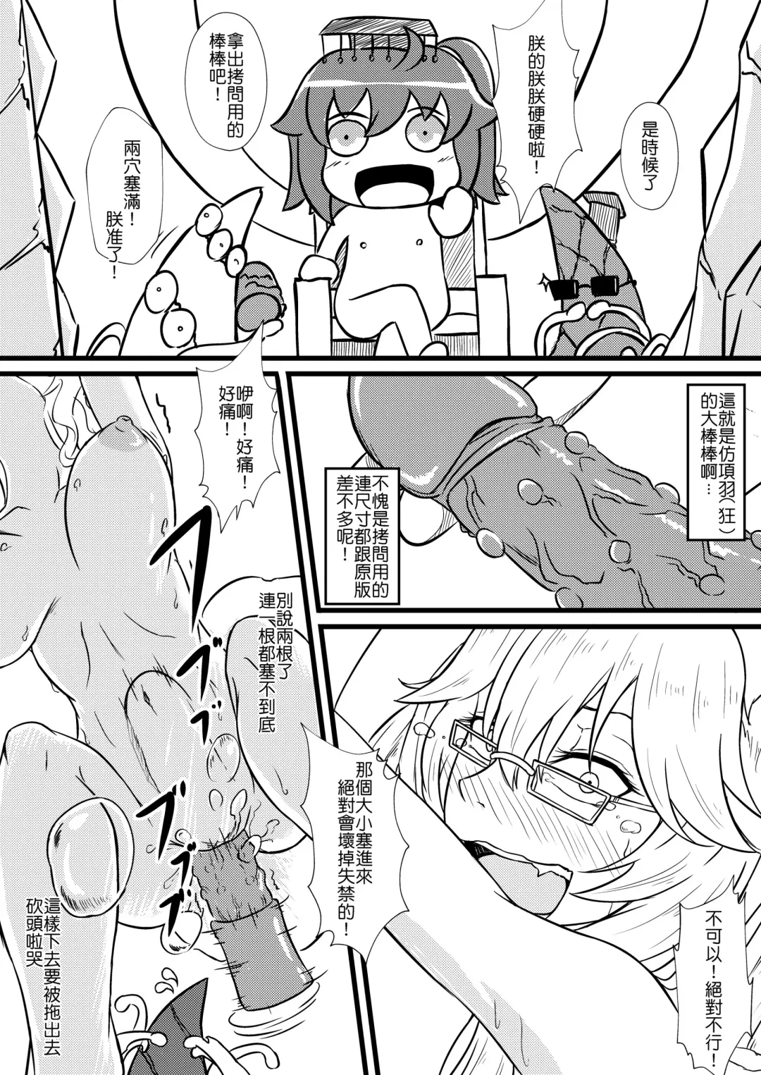 Fate Grand Oh・Shit!!! Fhentai - Page 13