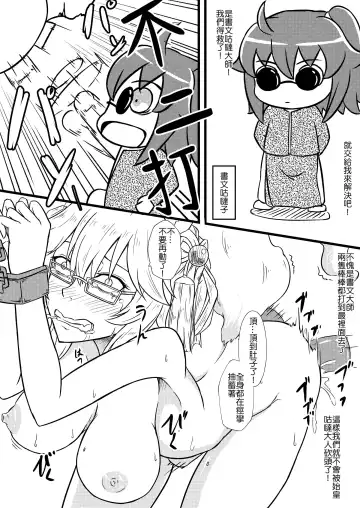 Fate Grand Oh・Shit!!! Fhentai - Page 14