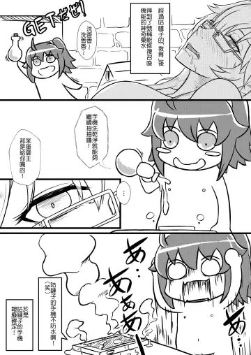 Fate Grand Oh・Shit!!! Fhentai - Page 17