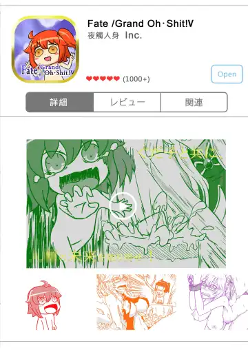 Fate Grand Oh・Shit!!! Fhentai - Page 2