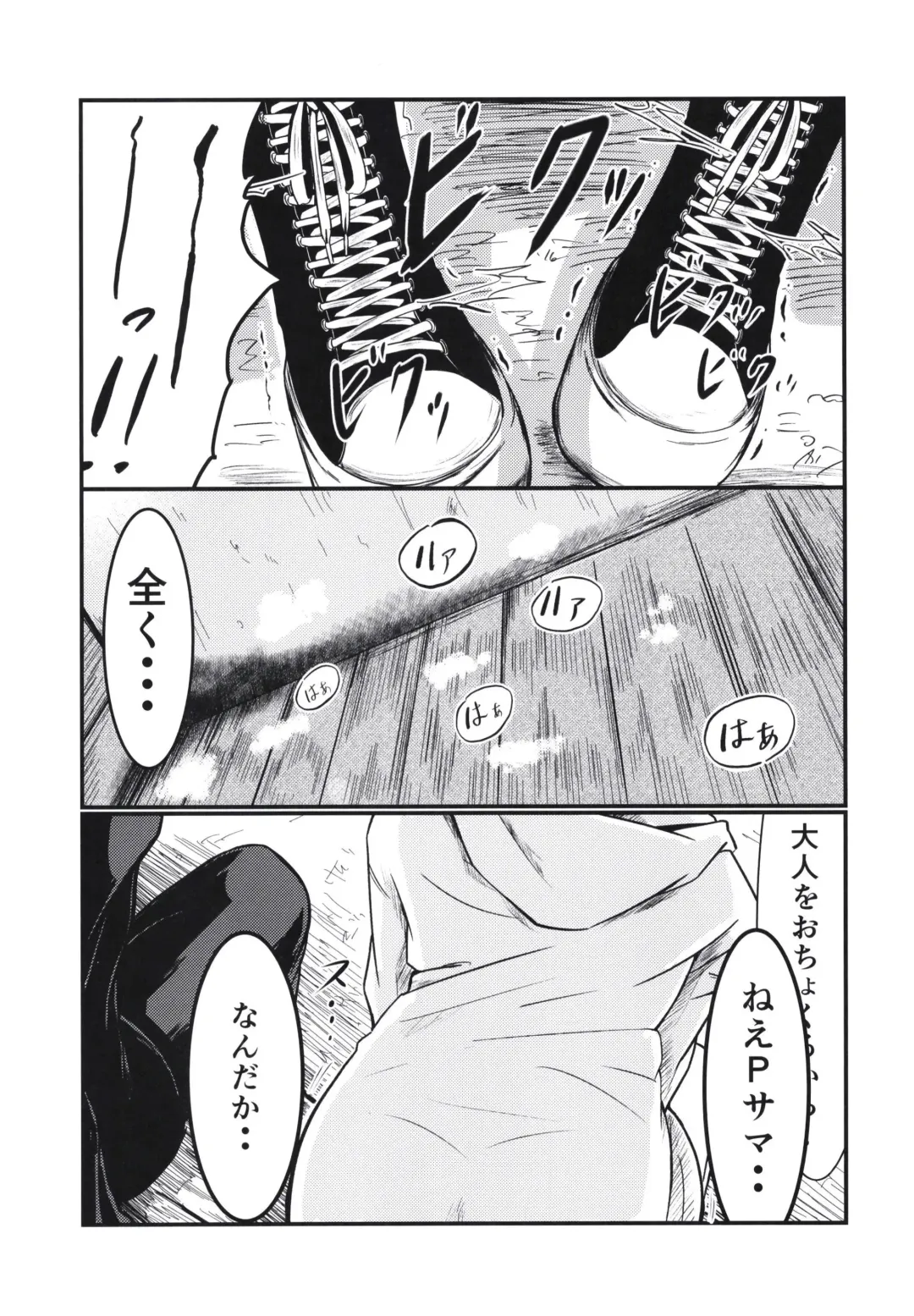 [Nikumaru] P-sama datte Yumemi Riamu no Tantou nara Gaman nante Dekinai Fhentai - Page 11