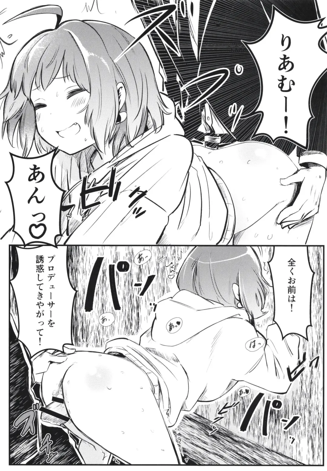 [Nikumaru] P-sama datte Yumemi Riamu no Tantou nara Gaman nante Dekinai Fhentai - Page 14