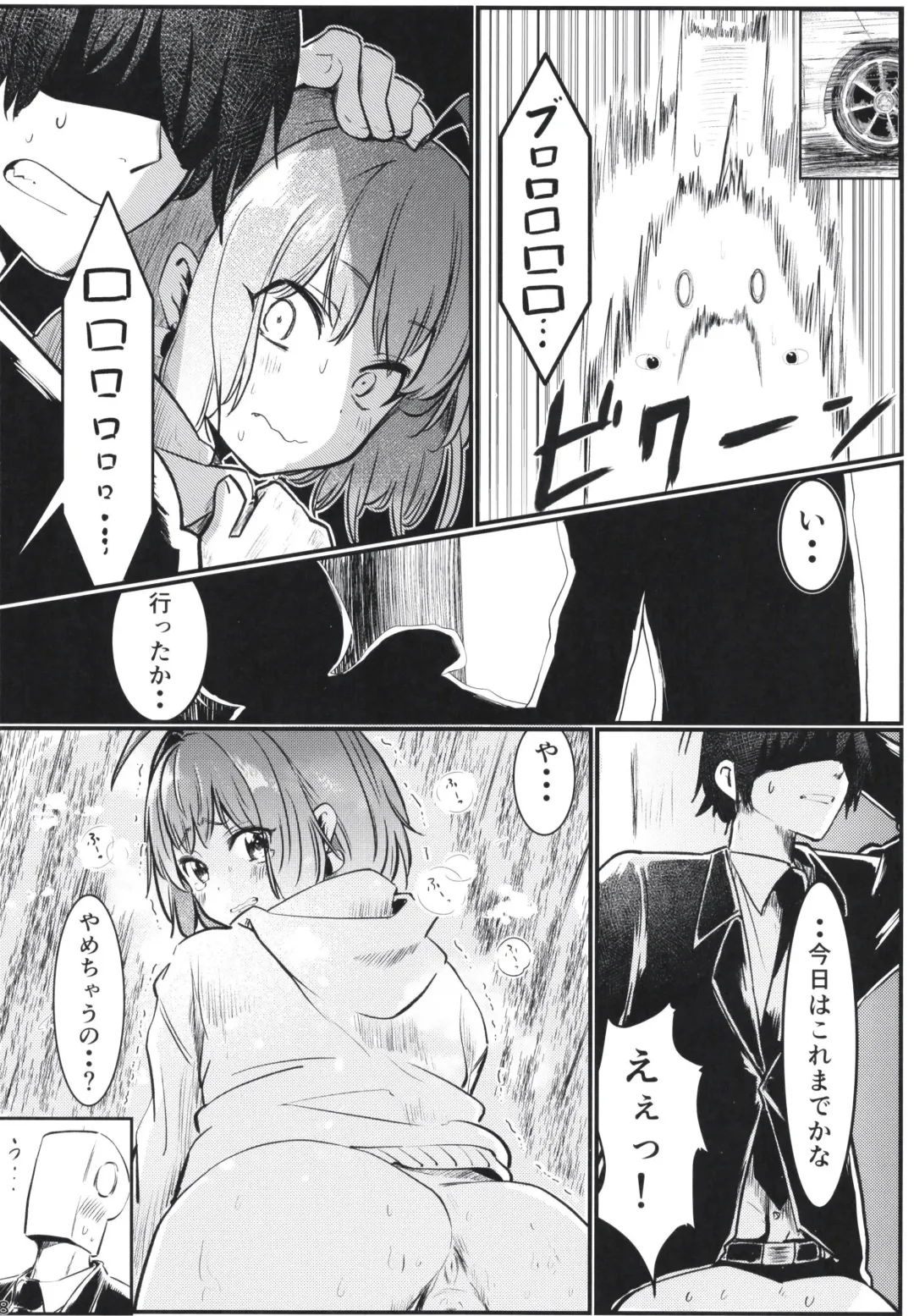 [Nikumaru] P-sama datte Yumemi Riamu no Tantou nara Gaman nante Dekinai Fhentai - Page 18