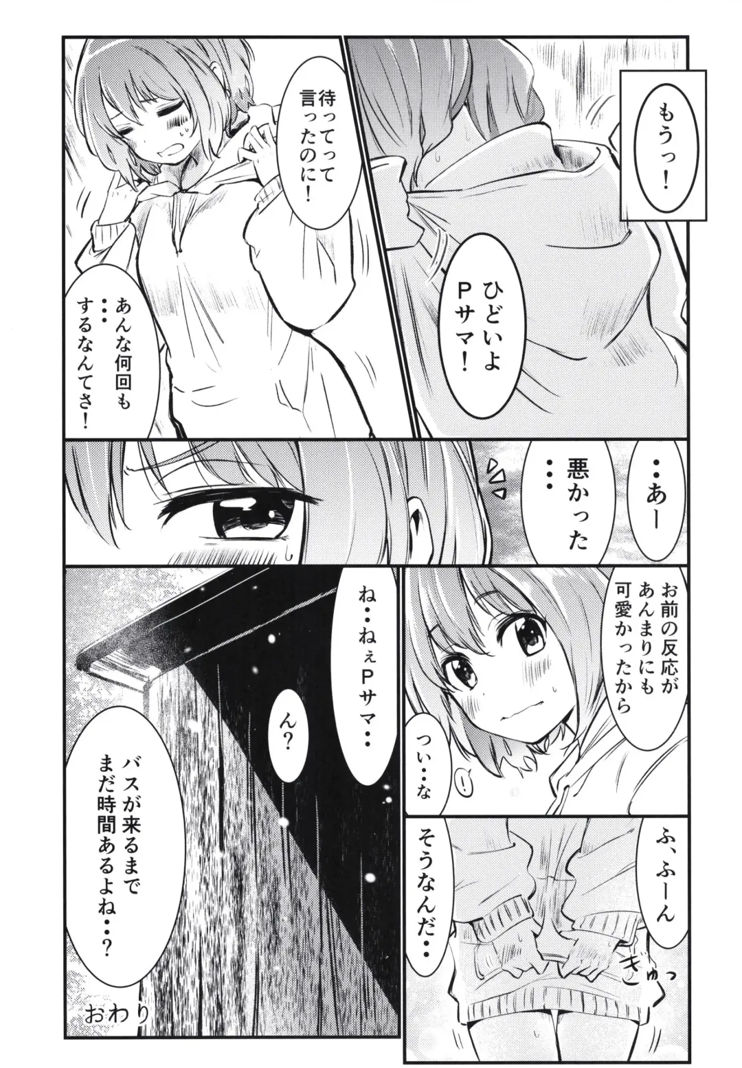[Nikumaru] P-sama datte Yumemi Riamu no Tantou nara Gaman nante Dekinai Fhentai - Page 27
