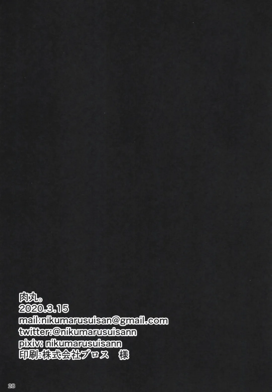 [Nikumaru] P-sama datte Yumemi Riamu no Tantou nara Gaman nante Dekinai Fhentai - Page 28