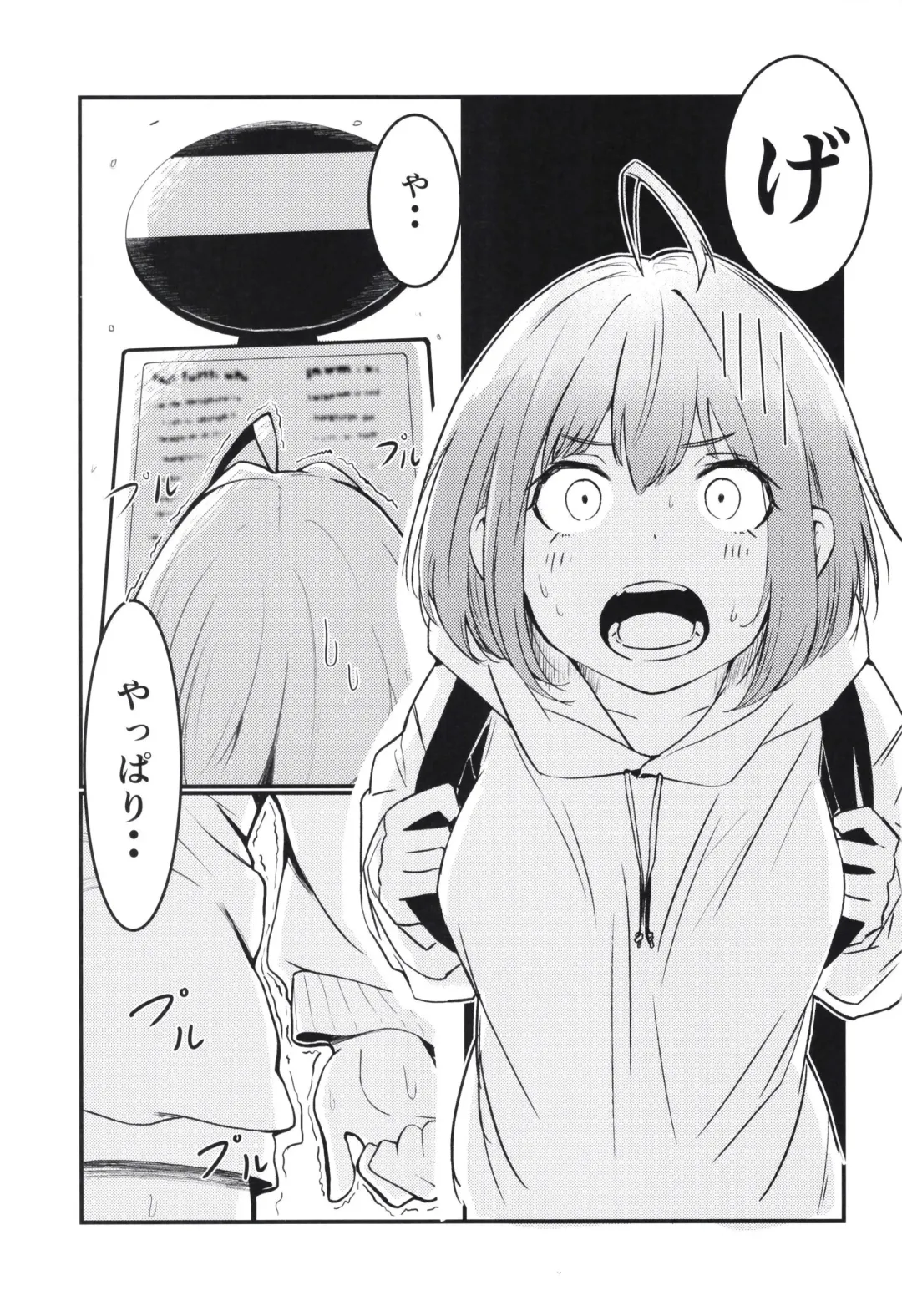 [Nikumaru] P-sama datte Yumemi Riamu no Tantou nara Gaman nante Dekinai Fhentai - Page 3