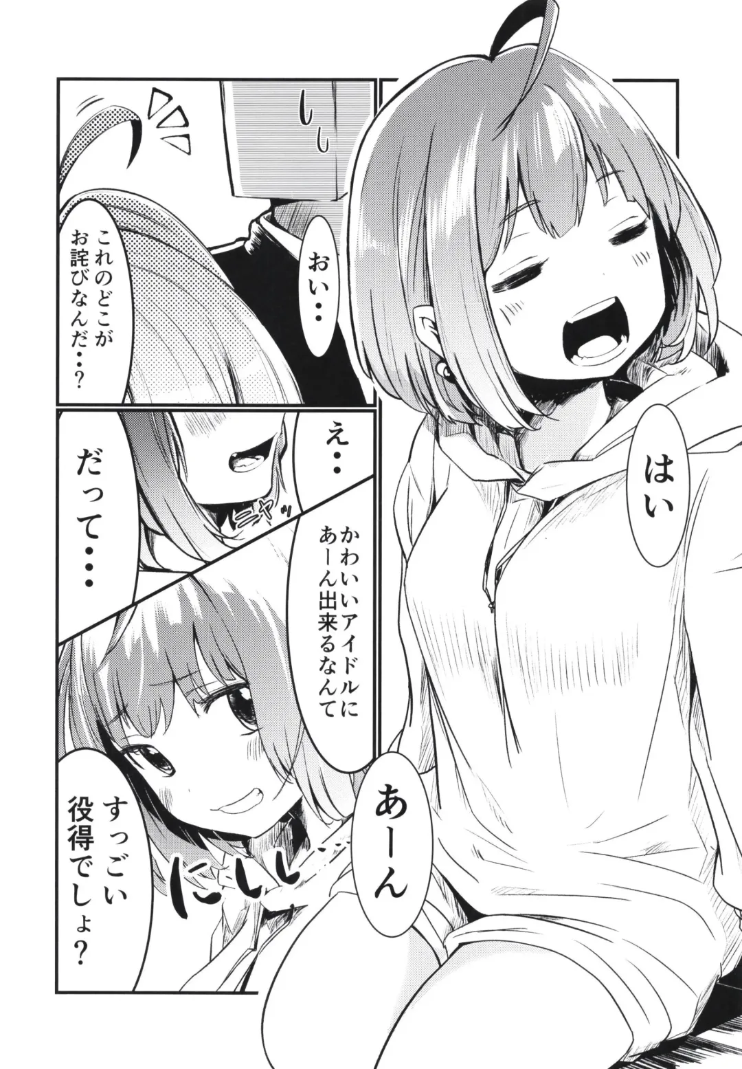 [Nikumaru] P-sama datte Yumemi Riamu no Tantou nara Gaman nante Dekinai Fhentai - Page 8