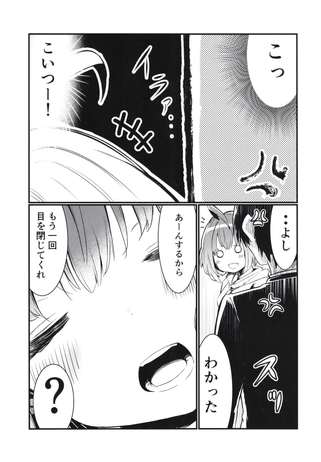 [Nikumaru] P-sama datte Yumemi Riamu no Tantou nara Gaman nante Dekinai Fhentai - Page 9