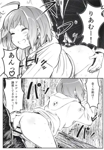 [Nikumaru] P-sama datte Yumemi Riamu no Tantou nara Gaman nante Dekinai Fhentai - Page 14