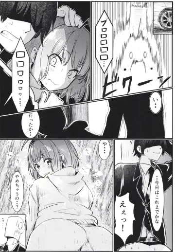 [Nikumaru] P-sama datte Yumemi Riamu no Tantou nara Gaman nante Dekinai Fhentai - Page 18