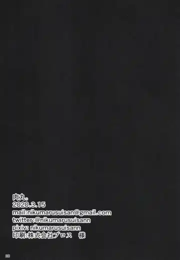 [Nikumaru] P-sama datte Yumemi Riamu no Tantou nara Gaman nante Dekinai Fhentai - Page 28