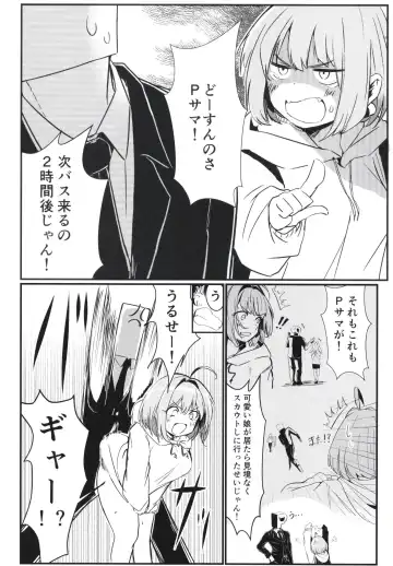 [Nikumaru] P-sama datte Yumemi Riamu no Tantou nara Gaman nante Dekinai Fhentai - Page 4