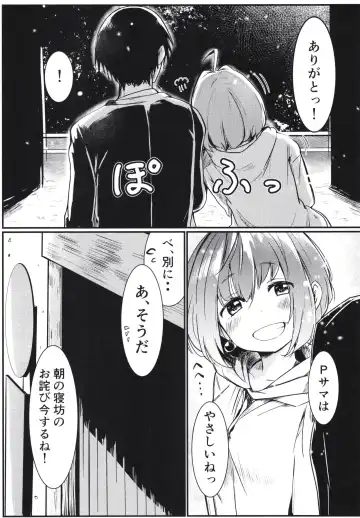 [Nikumaru] P-sama datte Yumemi Riamu no Tantou nara Gaman nante Dekinai Fhentai - Page 7