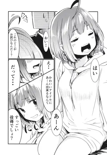 [Nikumaru] P-sama datte Yumemi Riamu no Tantou nara Gaman nante Dekinai Fhentai - Page 8