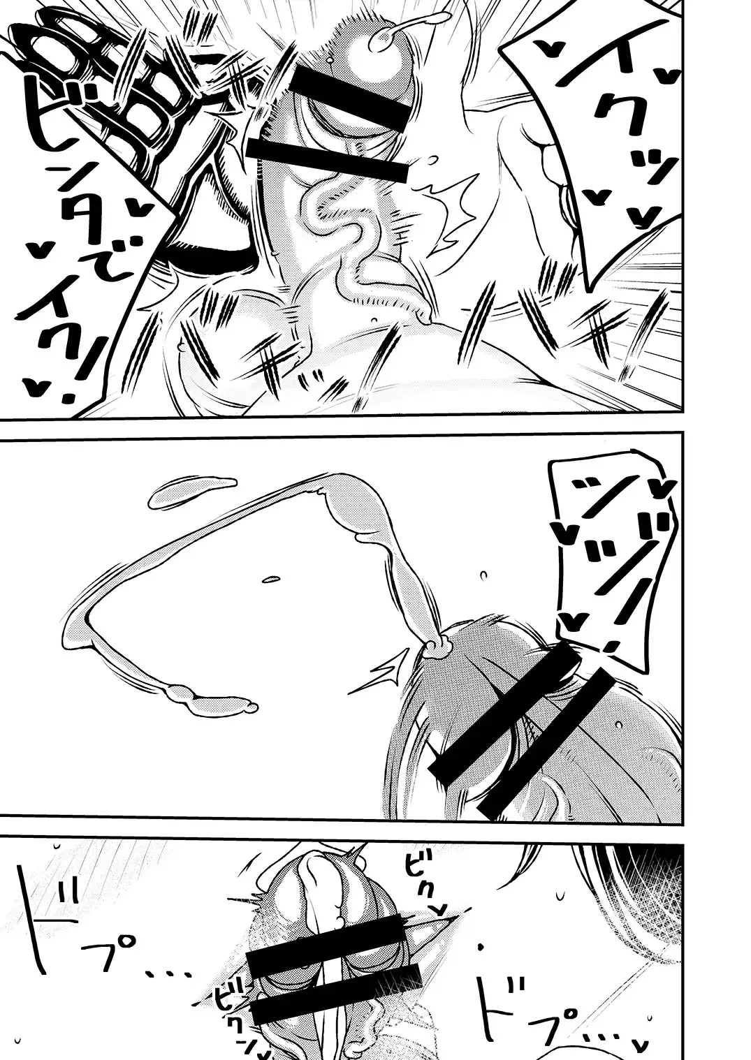 [Sasaki Yuuhei] Akogare no Senpai ni ~ Futari no bitch jigoku 2! ~ Fhentai - Page 20