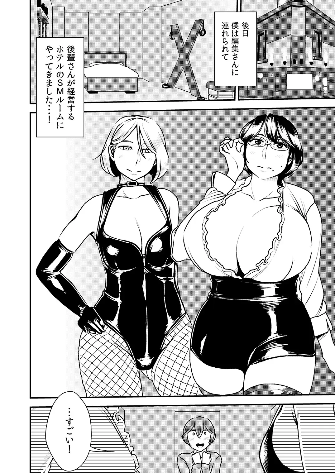 [Sasaki Yuuhei] Akogare no Senpai ni ~ Futari no bitch jigoku 2! ~ Fhentai - Page 3