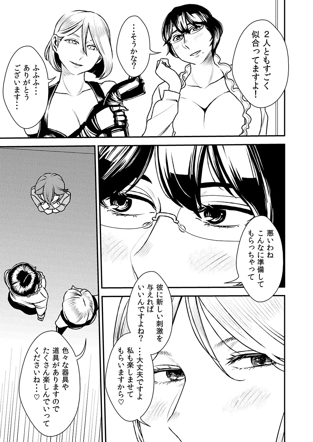 [Sasaki Yuuhei] Akogare no Senpai ni ~ Futari no bitch jigoku 2! ~ Fhentai - Page 4
