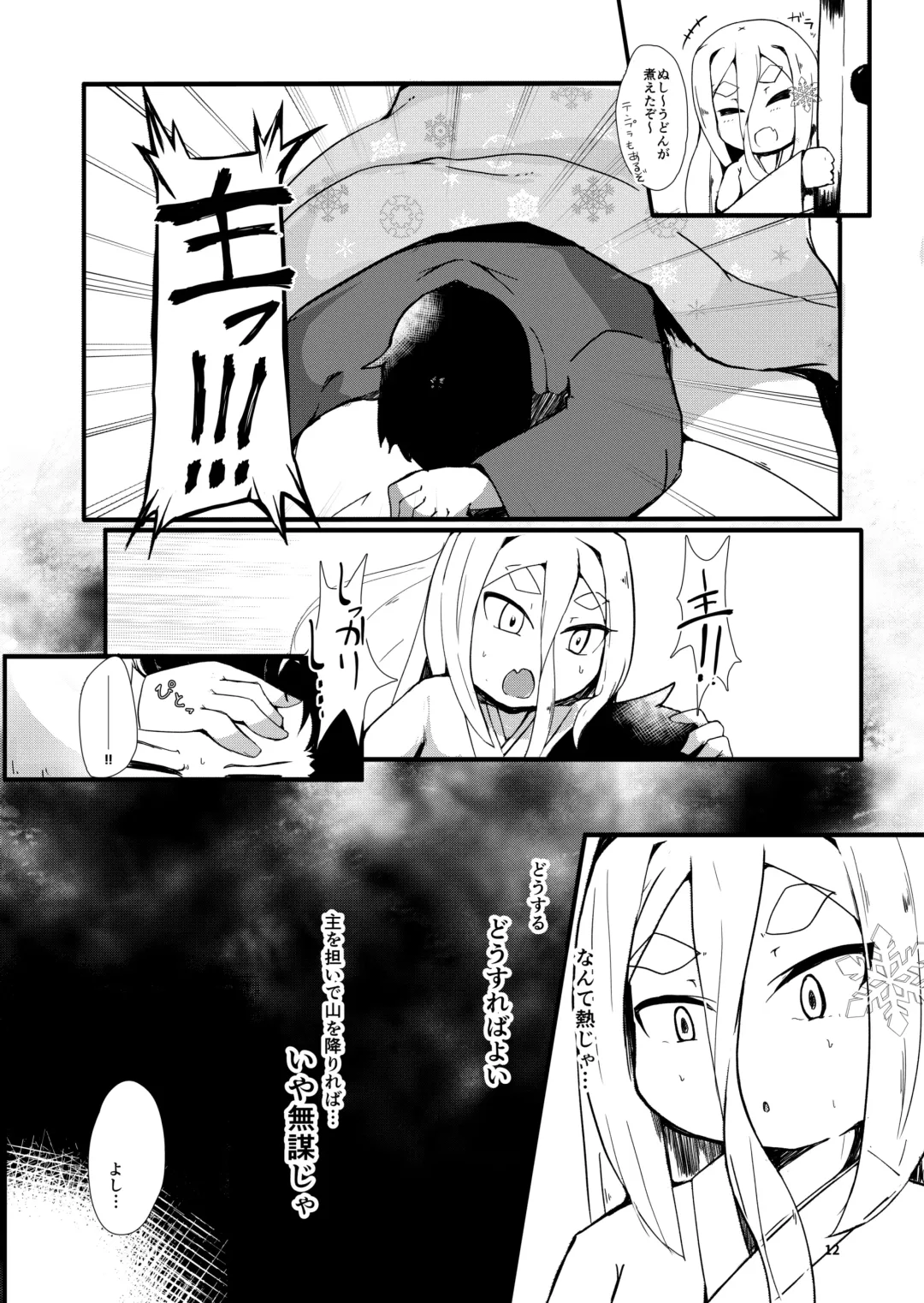 [Nekodel] Shirayuki Youdou no Ryousai Fhentai - Page 12