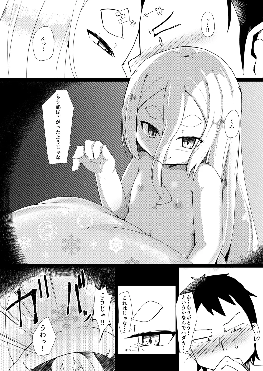 [Nekodel] Shirayuki Youdou no Ryousai Fhentai - Page 15