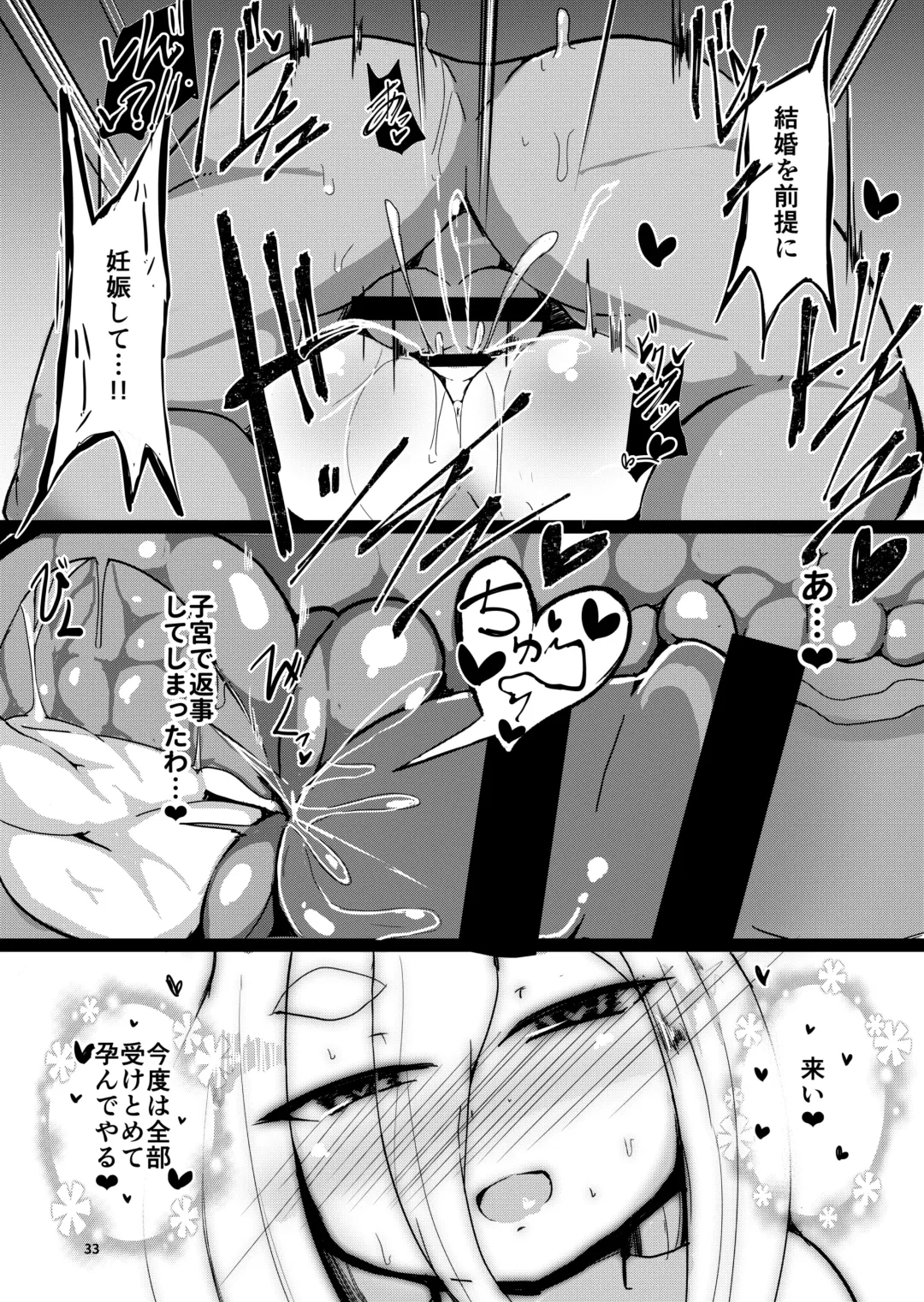 [Nekodel] Shirayuki Youdou no Ryousai Fhentai - Page 33