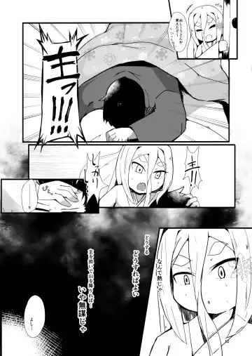 [Nekodel] Shirayuki Youdou no Ryousai Fhentai - Page 12