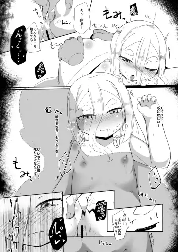 [Nekodel] Shirayuki Youdou no Ryousai Fhentai - Page 19